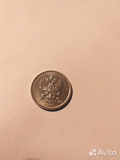 Монета, брак, полный раскол