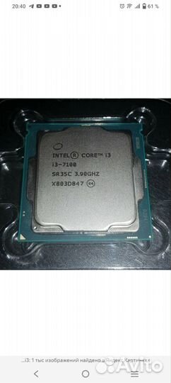 Процессор i3 7100