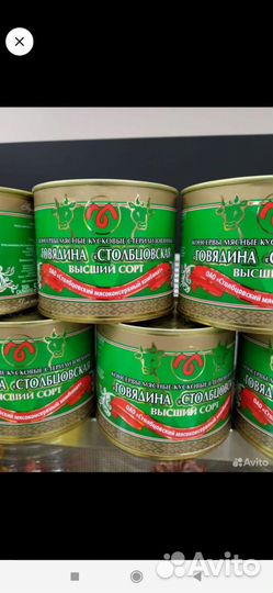 Тушенка говядина Белоруссии