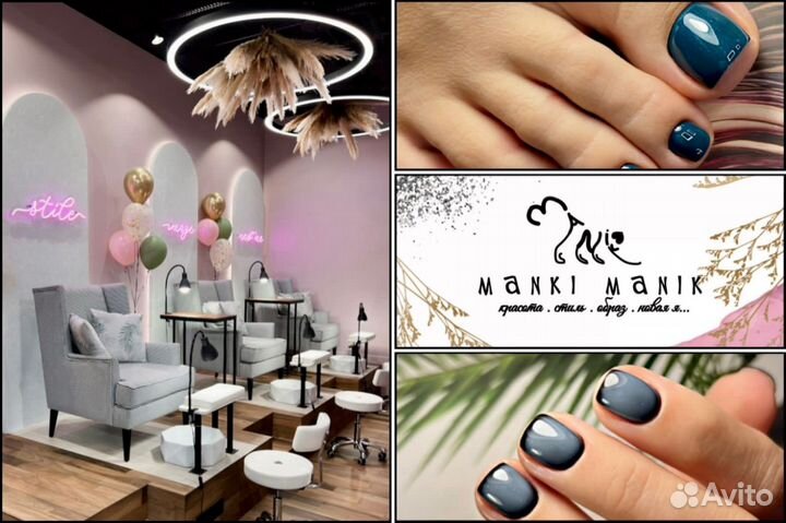 Мастер маникюра и педикюра