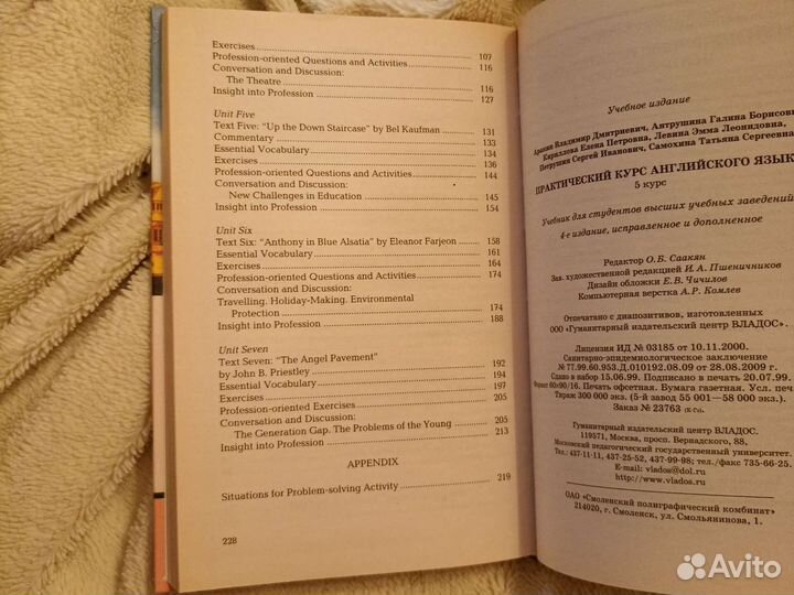 Учебник по английскому