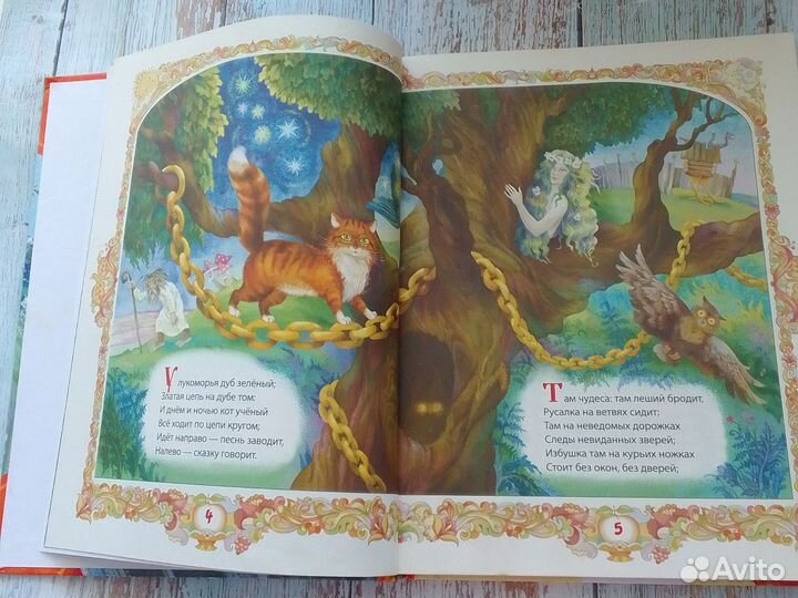 Сказки александр пушкин