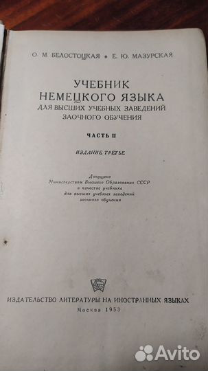 Книга учебник немецкого языка