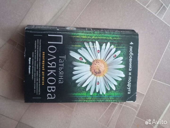 Татьяна Полякова 