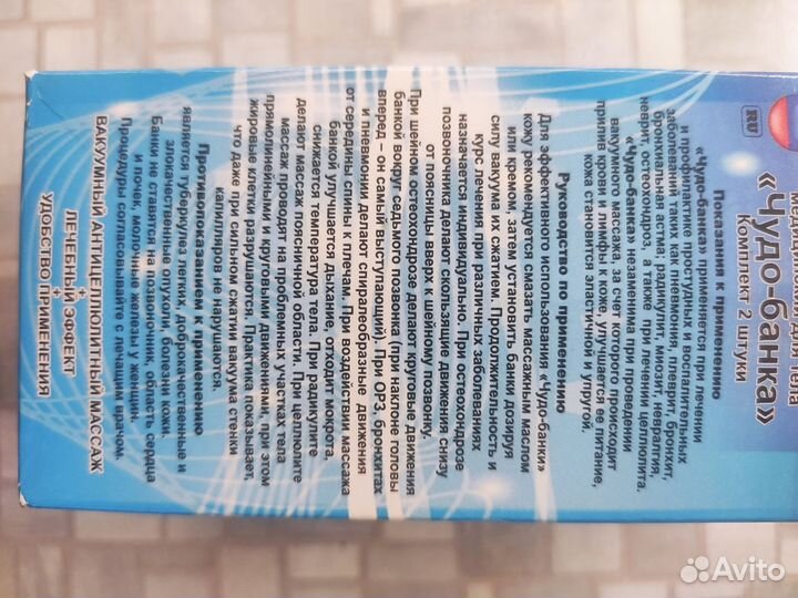 Чудо банки для массажа