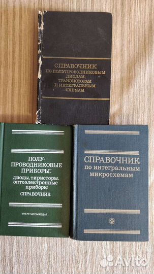 Книги справочники