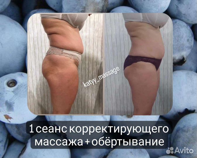 Ручной/аппаратный массаж лица и тела