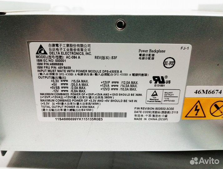 Корзина под блоки питания IBM AC-084 A (FRU 49Y84