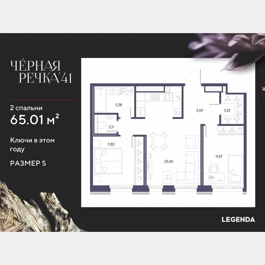 2-к. квартира, 65 м², 9/9 эт.