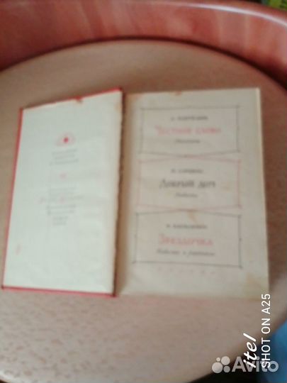 Библиотека пионера. Пантелеев 