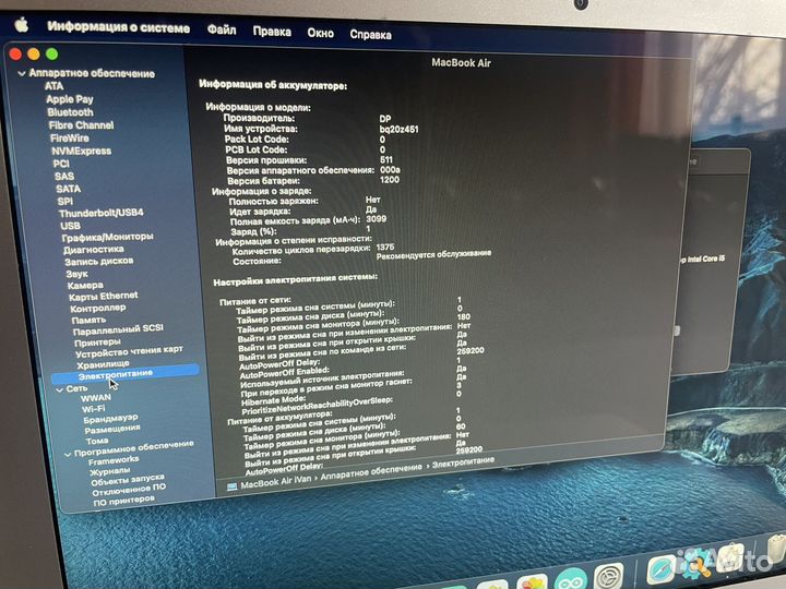 Apple MacBook Air 13