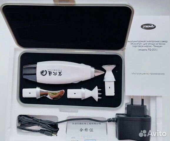 Акупунктурный электромассажор для лица и тела