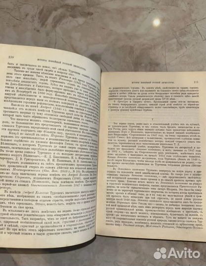 1893 История русской литературы (приж.)