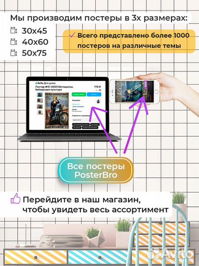 Постер #22-1094 Для ванной комнаты