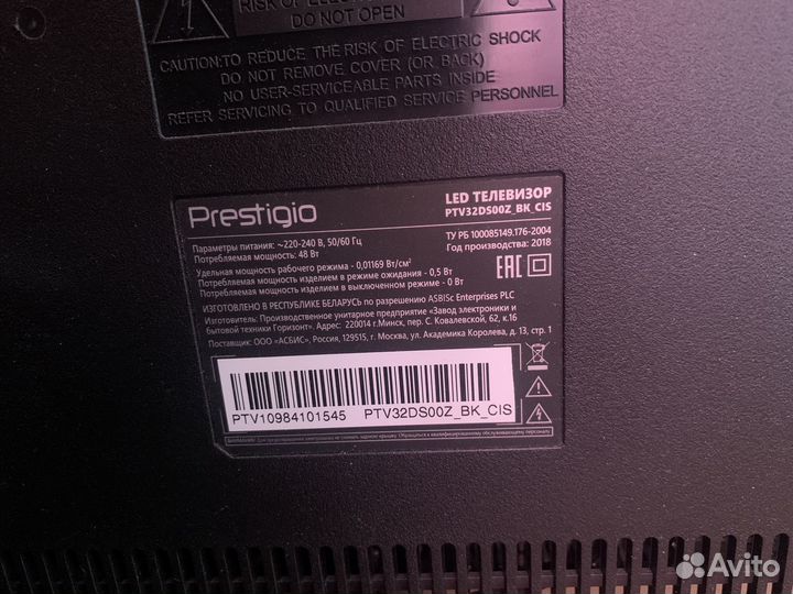 Телевизор prestigio