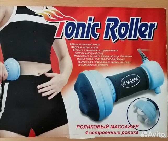 Вибромассажер роликовый