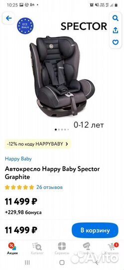 Автокресло happy baby Spector