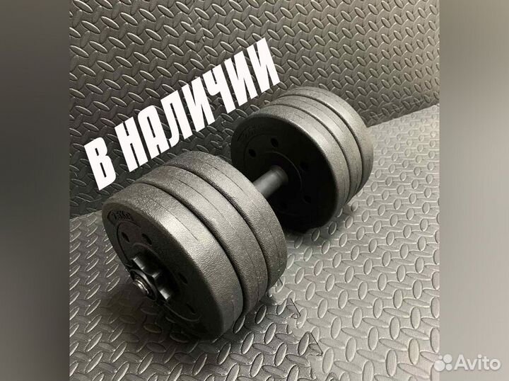 Гантель 15 кг разборная новая