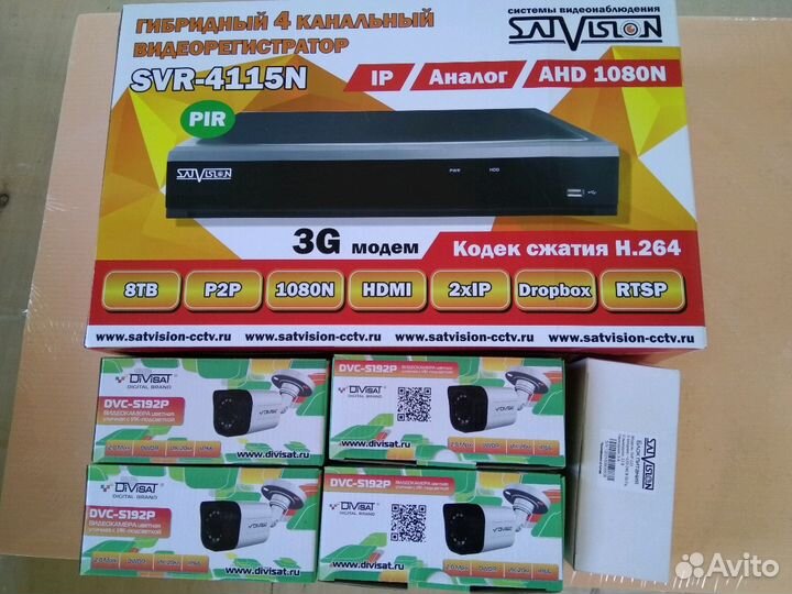 Комплект видеонаблюдения 2мп