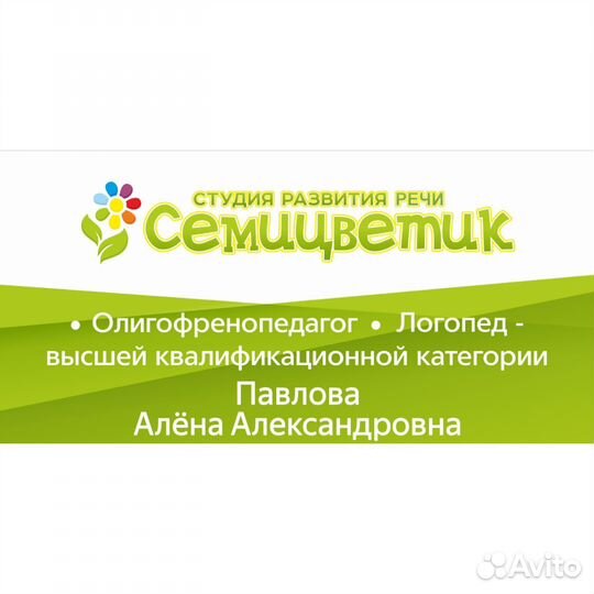 Логопед-дефектолог