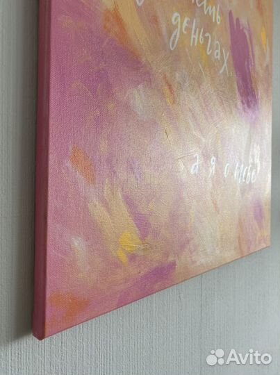 Абстрактная картина на холсте акрил