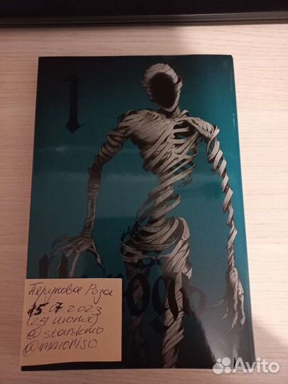 Манга нелюдь том 1