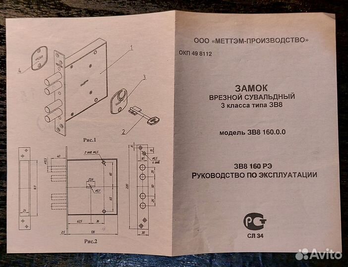 Замок Меттэм 3В8 160.0.0