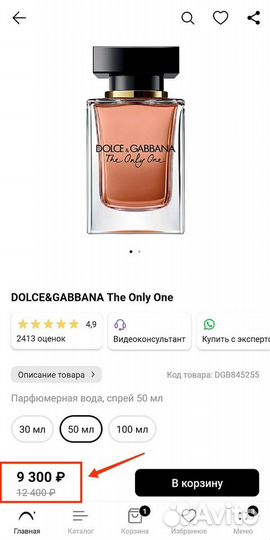 Dolce Gabbana The Only One 50ml Оригинал