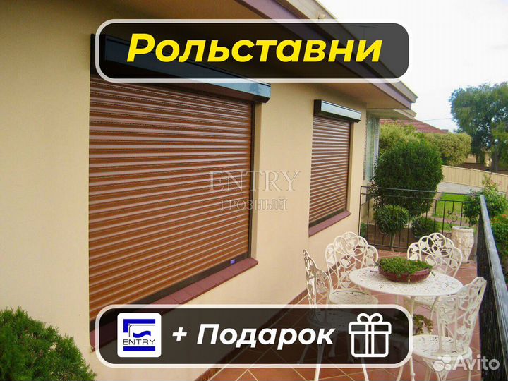 Рольставни качественно