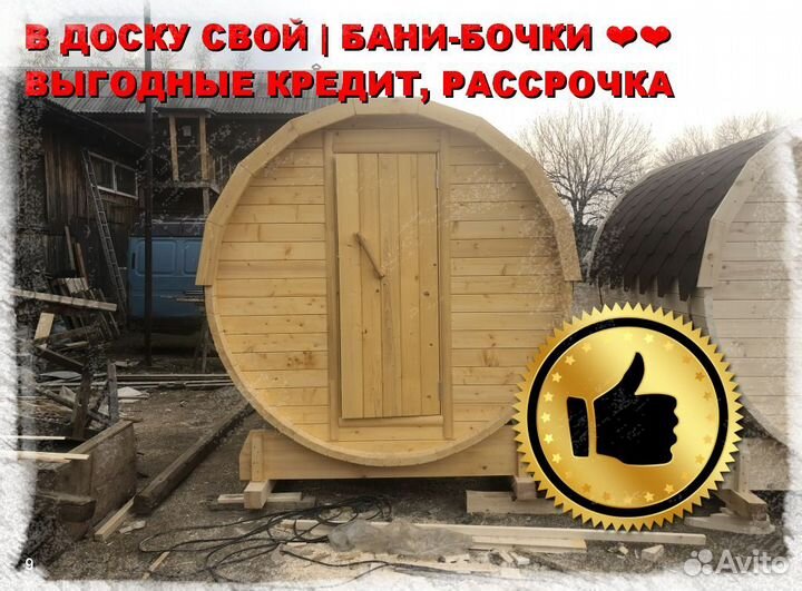 Баня под ключ