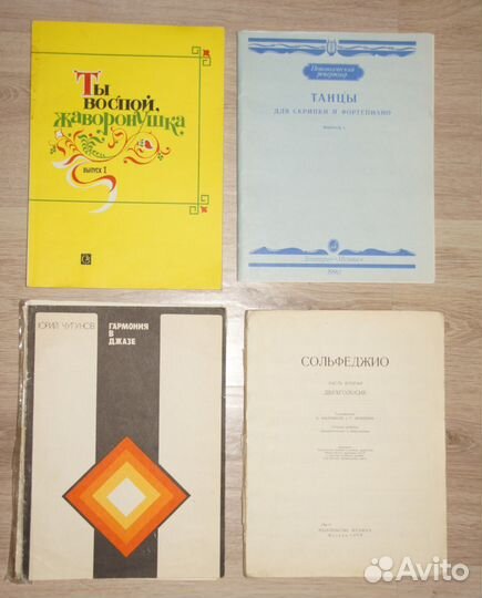 Ноты для фортепиано и скрипки.Разные