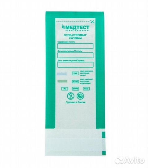 Крафт пакеты для стерилизации 75 на 150 мм