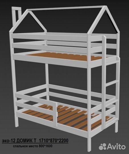 Двухъярусная кровать домик