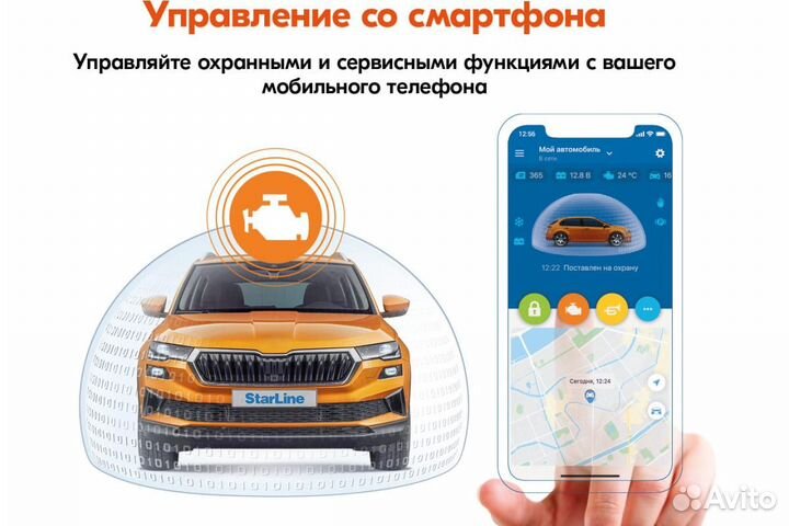 StarLine E66 v2 ECO Брелок + Управление с телефона