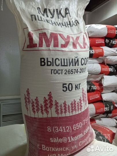 Мука высший сорт 50 кг