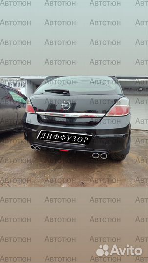 Сплиттер + диффузор на Opel Astra H