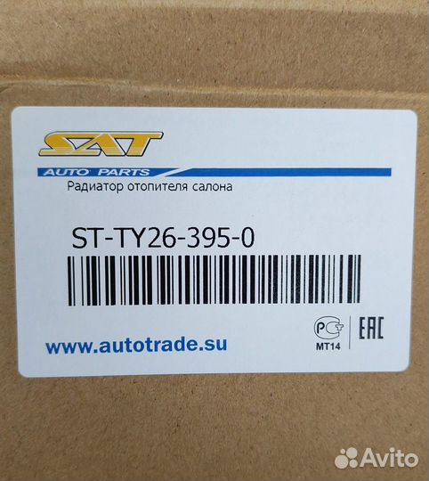 Радиатор отопителя sprinter/ceres/marino 91-02