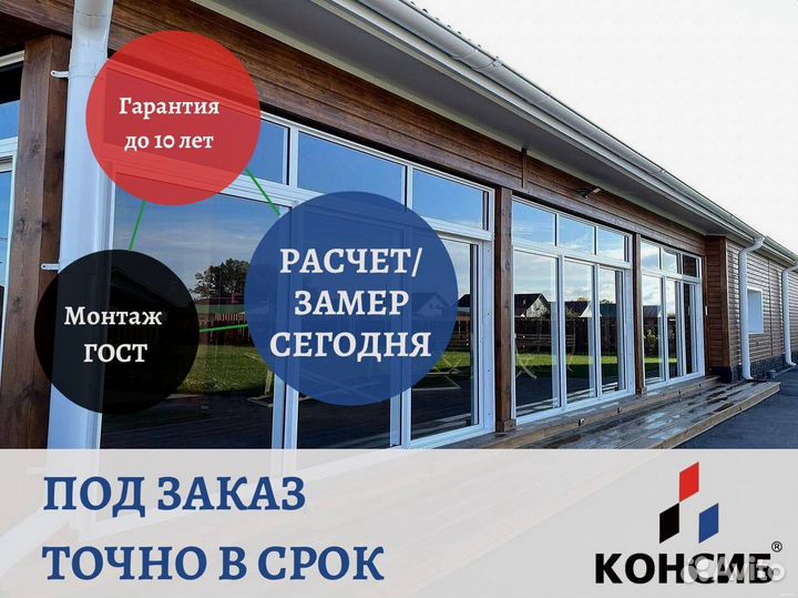 Пластиковые окна, остекление лоджии в коттедже