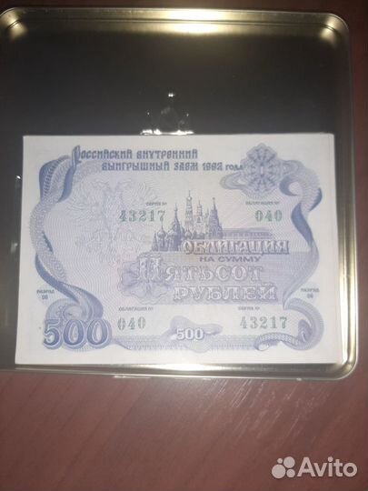 Облигации 1992