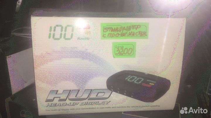Спидометр с проекцией на стекло