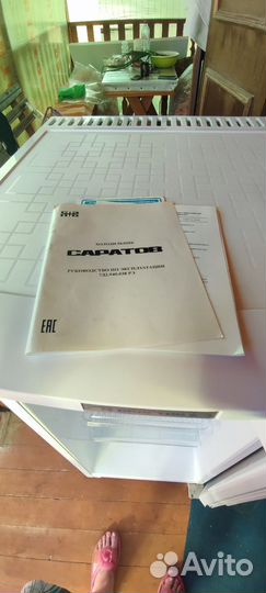 Холодильник Саратов