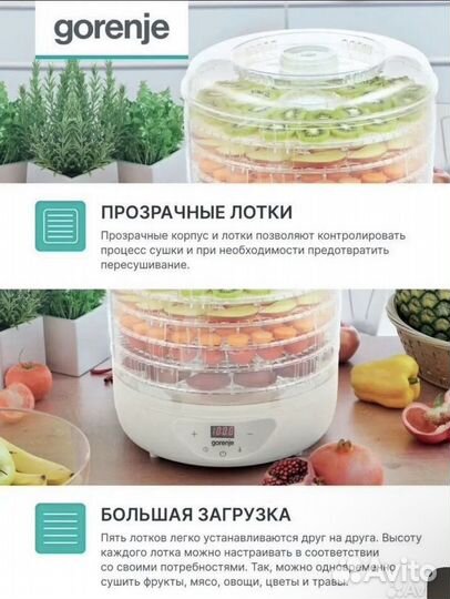Дегидратор Gorenje новый