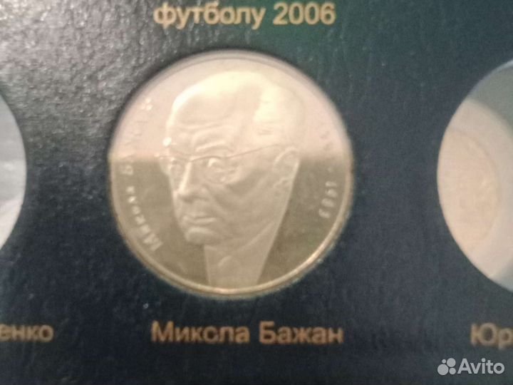 Микола бажан