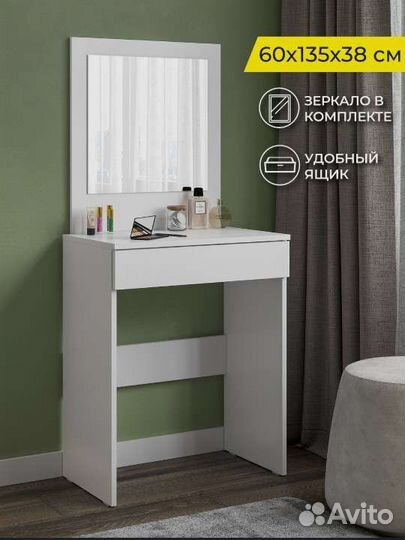 Туалетный столик с зеркалом и ящиком