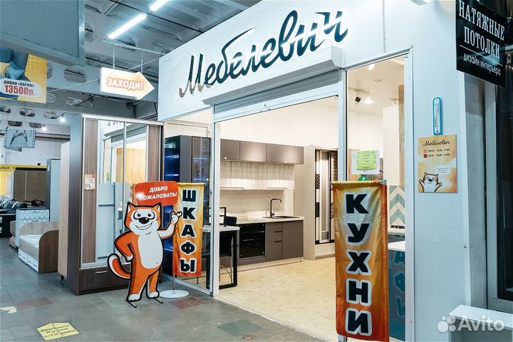 Открой салон Мебелевич. (кухни и шкафы на заказ)