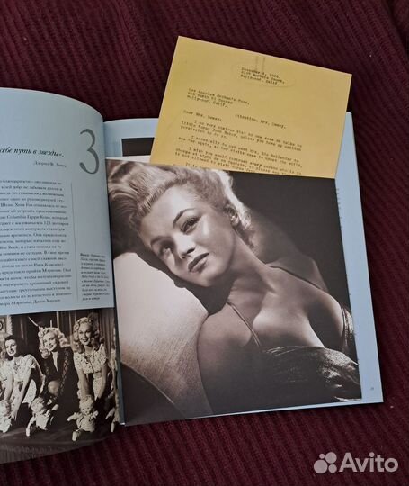 Мэрилин Монро незабываемая