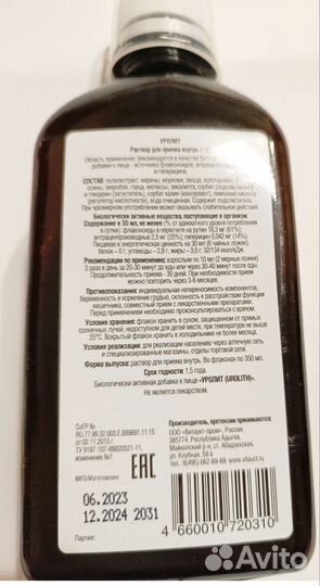 Уролит. Здоровые почки