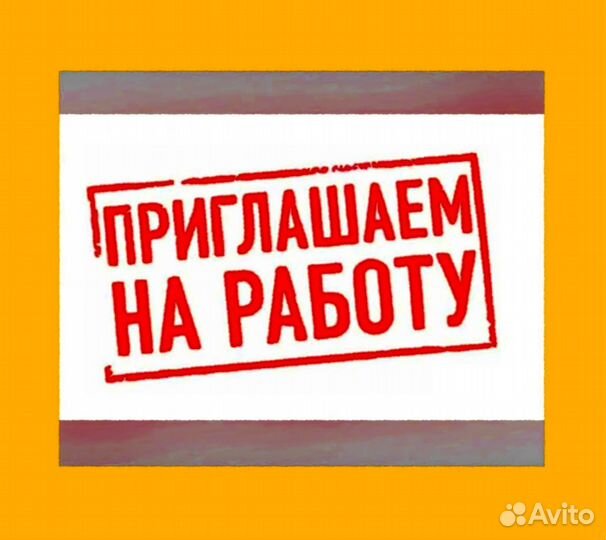 Работник склада Аванс еженедельно Без опыта