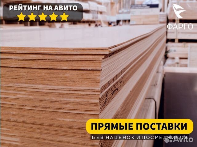 Плита хдф / лхдф 3 мм 2800Х2070 мм