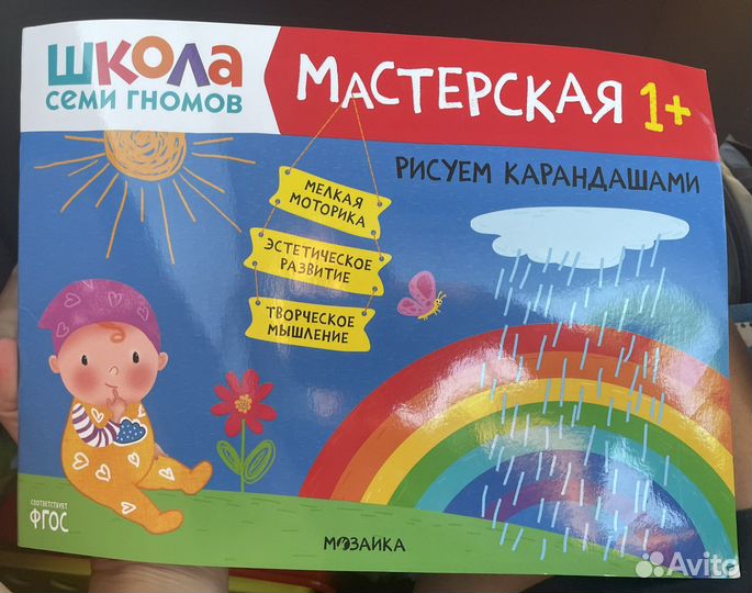 Развивающие игрушки, книги, рисование